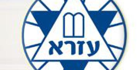 צפו: בנט מברך את מזכ"ל עזרא החדש שאול דה-מלאך