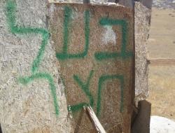 פעילי ימין הקימו מחדש את מאחז בעל חצור מזרח