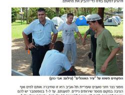 מצא את ההבדלים: עיריית ת"א מפנה את האוהלים