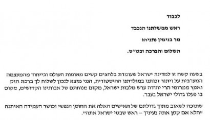 HARAV LIOR2