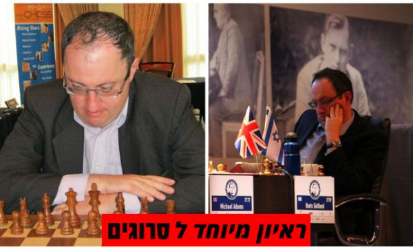 בוריס גלפנד מאשים: איגוד השחמט פוגע בשחמטאים