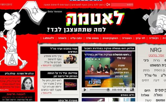 לאטמה נהדרת