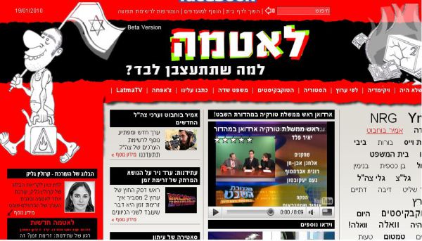 לאטמה נהדרת