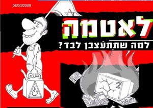 לאטמה נהדרת והפעם הסדרה החדשה "שטופים"