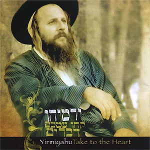 ירמיהו הנביא. אחרי 8 שנים אלבום חדש למוזיקאי מיצהר