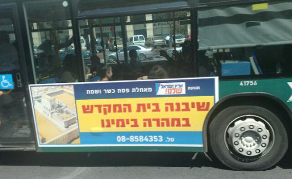 הא' לזכויות האזרח: הורדת השלטים מאגד סתימת פיות