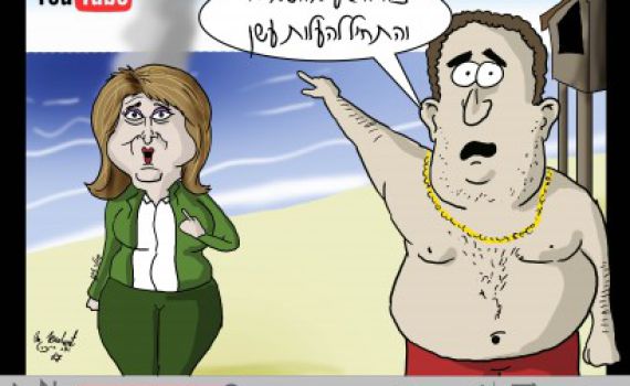 הקריקטורה היומית של אור רייכרט: עב"מ בוער בבת ים