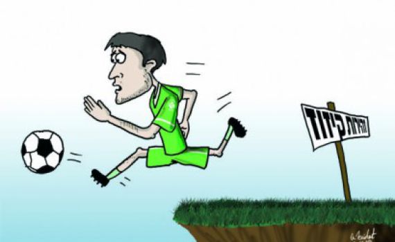 הקריקטורה היומית של אור רייכרט: מכבי חיפה מתקזזת