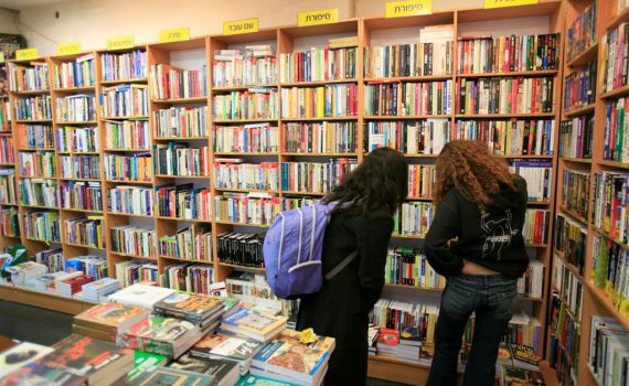 תמיכה אקדמית בצומת ספרים: לשבור חרם השמאל