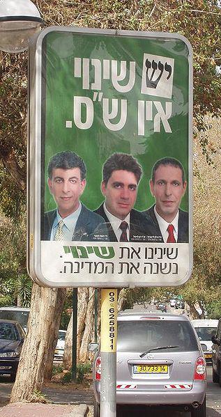 גברותי ורבותי מהפך: הציבור החילוני בארץ – במיעוט