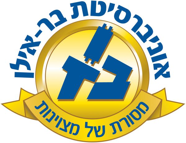 דוקטורנטים באוניברסיטת בר אילן אומרים: עד כאן!