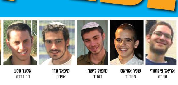 מכתב לתלמידי הר ברכה: אל תפחדו מהפקידונים מצה"ל