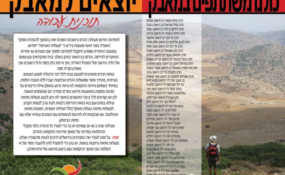 תג מחיר מנומס: ייהרסו בתים ייחסמו כבישים