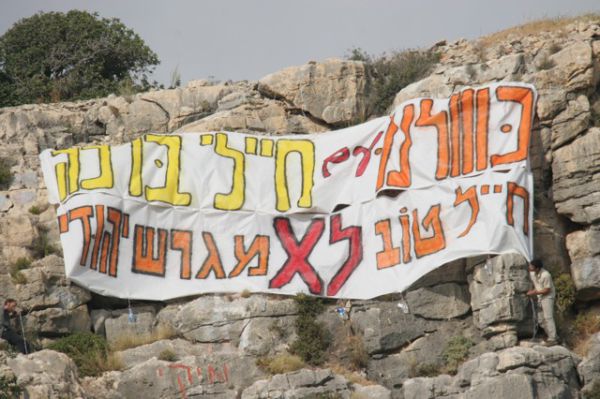 כרזות מחאה מול כלא 6: "חייל טוב לא מגרש יהודי"