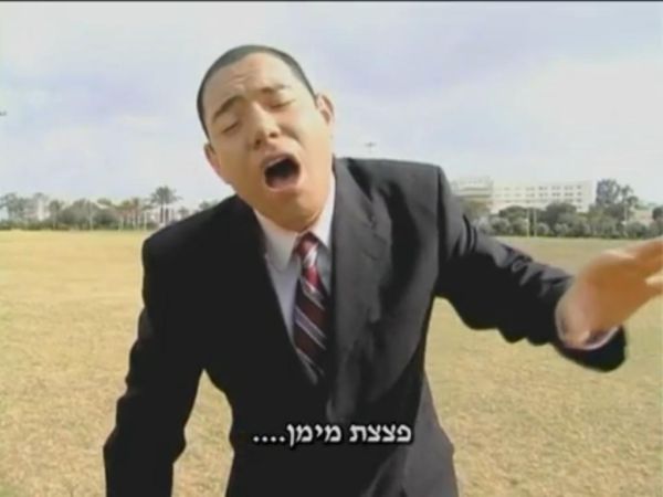 לאטמה נהדרת: אובמה בשיר הלל למדינת יזראל