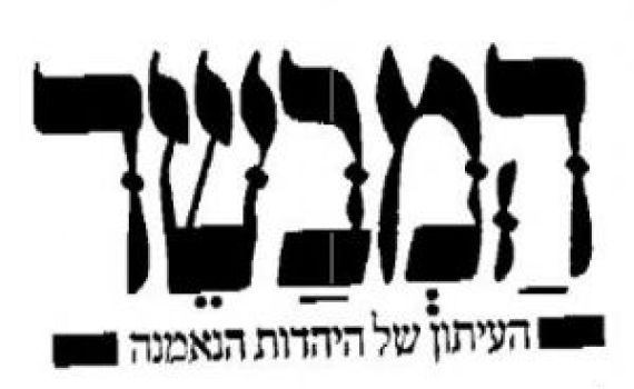 חגי הוברמן מגיב – פוטרתי כי העברתי ביקורת על ליצמן