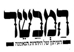 חגי הוברמן מגיב – פוטרתי כי העברתי ביקורת על ליצמן