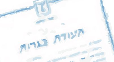 לראשונה בישראל בגרות בפסיכודרמה