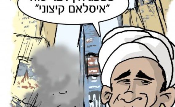 הקריקטורה היומית של אור רייכרט: חוסיין והכמעט פיגוע במנהטן