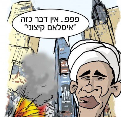 הקריקטורה היומית של אור רייכרט: חוסיין והכמעט פיגוע במנהטן