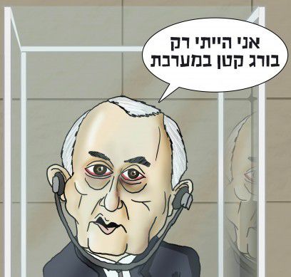 הקריקטורה היומית של אור רייכרט: הסברי גולדסטון