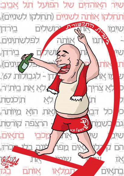 הקריקטורה היומית של אור רייכרט: הפועל ת"א אלופת הגזענים?