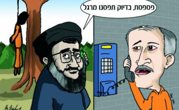 הקריקטורה היומית של אור רייכרט: פרשת הריגול של מר מחו'ל