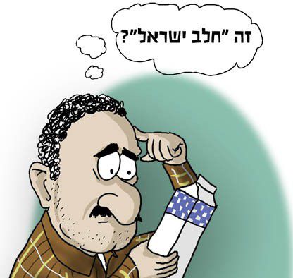 הקריקטורה היומית של אור רייכרט: הפלסטינים מחרימים