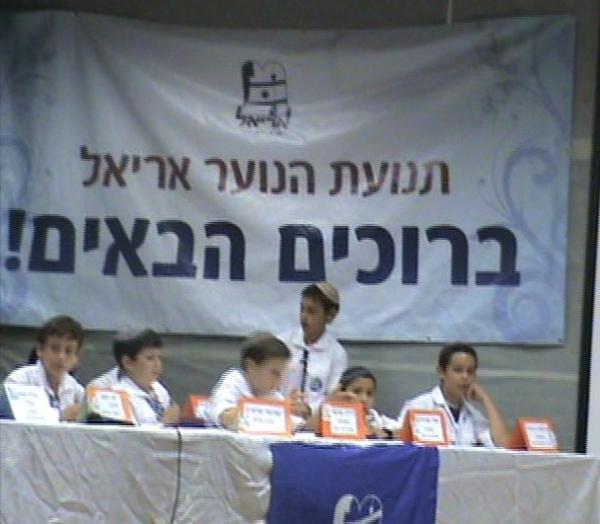 ילדים אוהבים תנ"ך? באריאל מוכיחים שאפשר