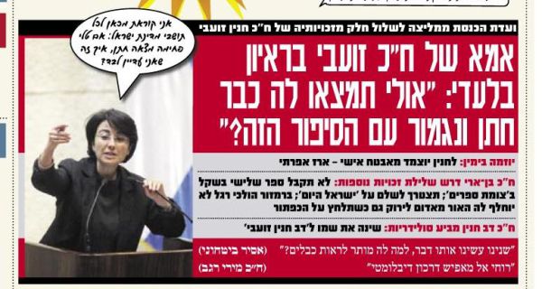 בריחת המוחות – מדור הסאטירה של מקור ראשון