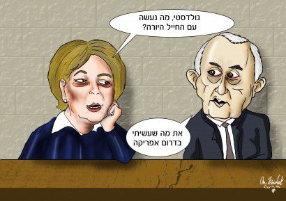 הקריקטורה היומית של אור רייכרט: בעקבות גודלסטון