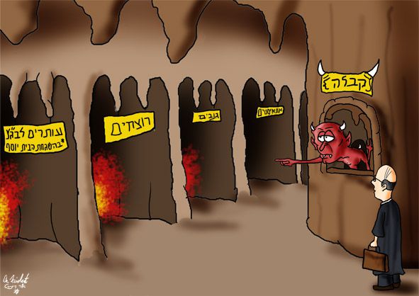 הקריקטורה היומית של אור רייכרט: עותרי בג"ץ לגיהנום?