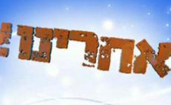 התעוררות פוליטית: פעילי השטח של הבית היהודי יתכנסו