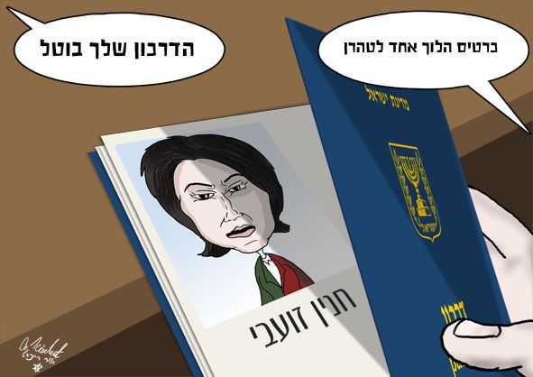 הקריקטורה היומית של אור רייכרט: ח"כ זועבי לטהרן?