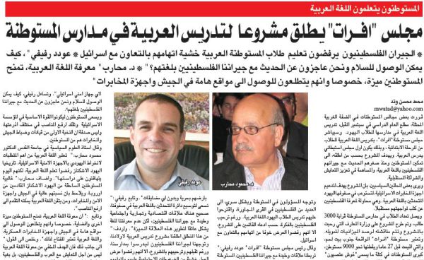 כוכב חדש באל ג'זירה: ראש מועצת אפרת, עודד רביבי