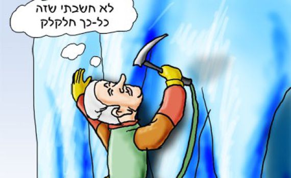 הקריקטורה היומית של אור רייכרט: סוף ההקפאה?