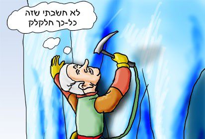 הקריקטורה היומית של אור רייכרט: סוף ההקפאה?
