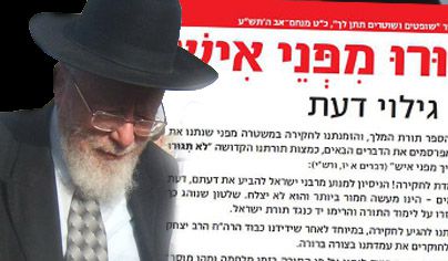 עשרות רבנים בגילוי דעת: תומכים ברבנים ליאור ויוסף