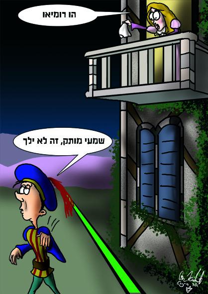 הקריקטורה היומית של אור רייכרט: הצגה מעבר לקו הירוק