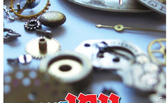 סדר עולמי: חדש בחנויות – יומן מבית "עולם קטן"