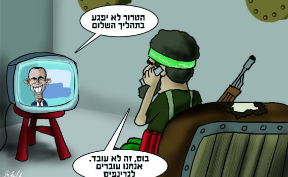הקריקטורה היומית של אור רייכרט: גל הטרור לא משפיע על התהליך המדיני