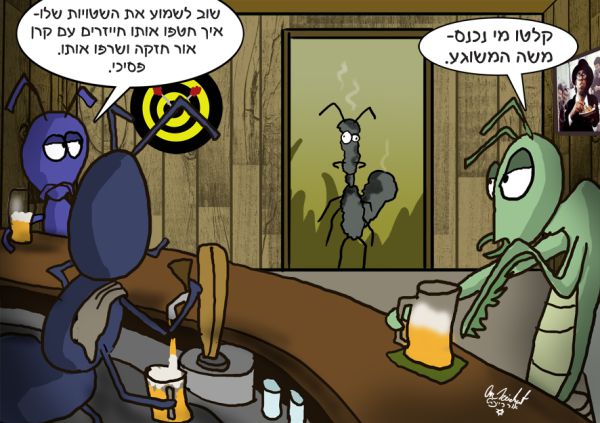 הקריקטורה היומית של אור רייכרט: המשוגע שנכנס לבר