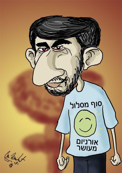 הקריקטורה היומית של אור רייכרט: האיראנים העשירו כמות ענקית של אורניום