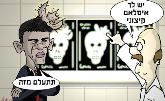 הקריקטורה היומית של אור רייכרט: אובמה לא רואה מה גדל אצלו