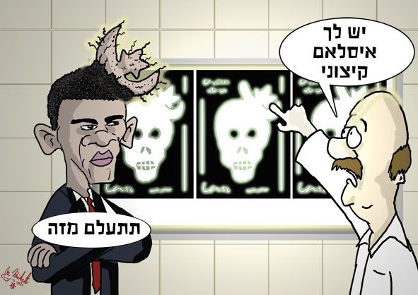 הקריקטורה היומית של אור רייכרט: אובמה לא רואה מה גדל אצלו