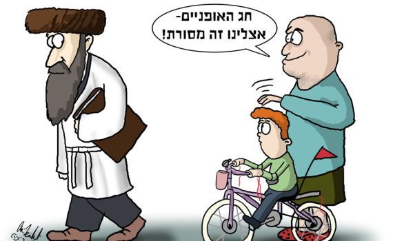 הקריקטורה היומית של אור רייכרט: לקראת יום הכיפורים