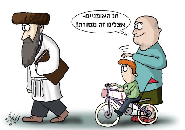 הקריקטורה היומית של אור רייכרט: לקראת יום הכיפורים