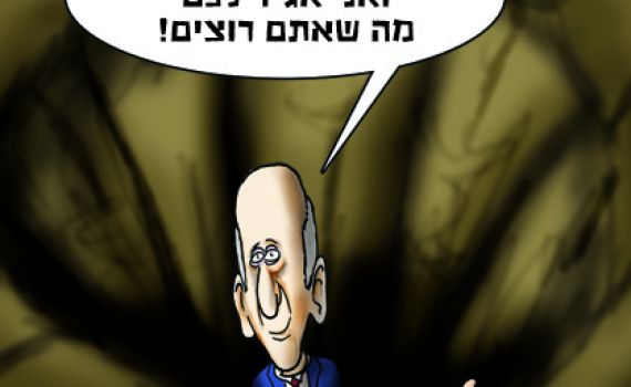 הקריקטורה היומית של אור רייכרט: בעקבות ספרו החדש של אולמרט