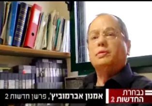 סוף לאתרוגים: הרשות השנייה תאזן את אמנון אברמוביץ'