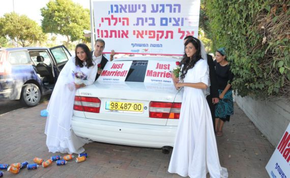 "הרגע נישאנו, אנחנו רוצים בית. הילרי, אל תקפיאי אותנו"